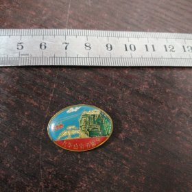 九华山索道留念章