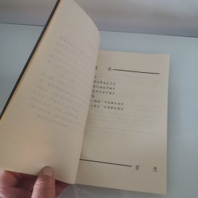 世界名人格言硬笔行书字帖