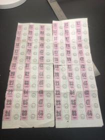 1990年南京市肉票（72小张）