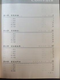 航海英语听力与会话