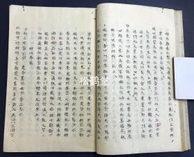 《台宗二百题补助记》1册，卷四，日本老旧写抄本，汉文，论说佛教天台宗各种奥妙之书，内含散心念佛，理性眷属，教观旁正，法华佛性，声尘得道，显密即身成佛，名利善根等大量事项，极稀见，天台宗宝贵资料。