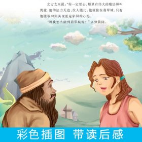 中国古代神话故事+中国民俗故事 名著阅读课程化丛书 (中小学生课外阅读指导丛书) 无障碍阅读