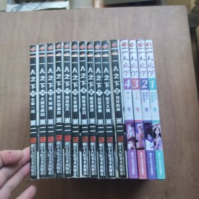 一人之下漫画（1-15）