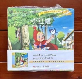 大师画给孩子们 汉英双语绘本 平田昭吾 自省篇10册全 中文版