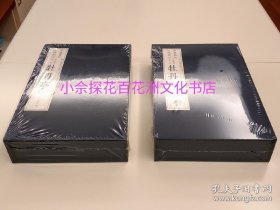 〔百花洲文化书店〕暖红室汇刻牡丹亭：雕版木刻本。汤显祖旷世巨作。晚清刘世珩名刻也。手工宣纸线装2函8册全。典藏版六合函套，绫布封面，精美绝伦。 中国雕版精品丛书，广陵书社2016年一版一印，非市面常见之后刷普通版本。