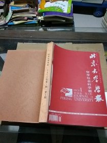 北京大学学报哲学社会科学版2013.1-3