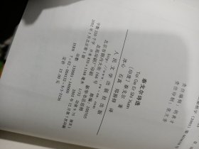 泰戈尔诗选