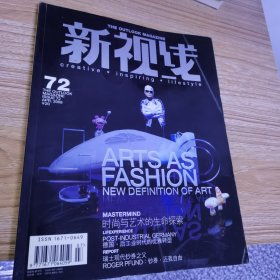 新视线2008 72
