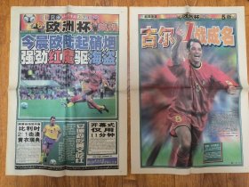 北京青年报 2000欧洲杯 欧锦赛 特刊全套