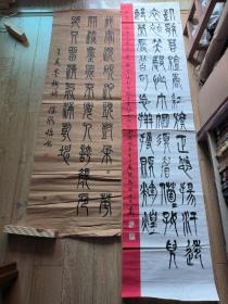 书法报全国少儿书画现场大赛 参赛作品 徐欣怡 152*47cm