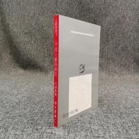 台湾学生书局 洪湛侯《中國文獻學新探》(锁线胶订)