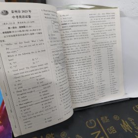 江苏中考真题英语