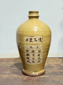 古玩旧藏磁州窑同仁堂药瓶 全品无瑕疵，插花神器，空间陈设佳品。