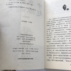 中华姓氏起源通史