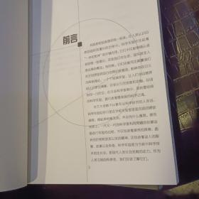 颠覆 重塑人类常识的20大科学实验、力量：改变人类文明的50大科学定理 【两本合售】【2005年一版一印  原版资料】作者: 李啸虎、刘学礼 著     出版社: 上海文化出版社【图片为实拍图，实物以图片为准！】9787806468388 、9787806467411