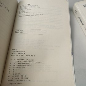 历史研究(上下卷)