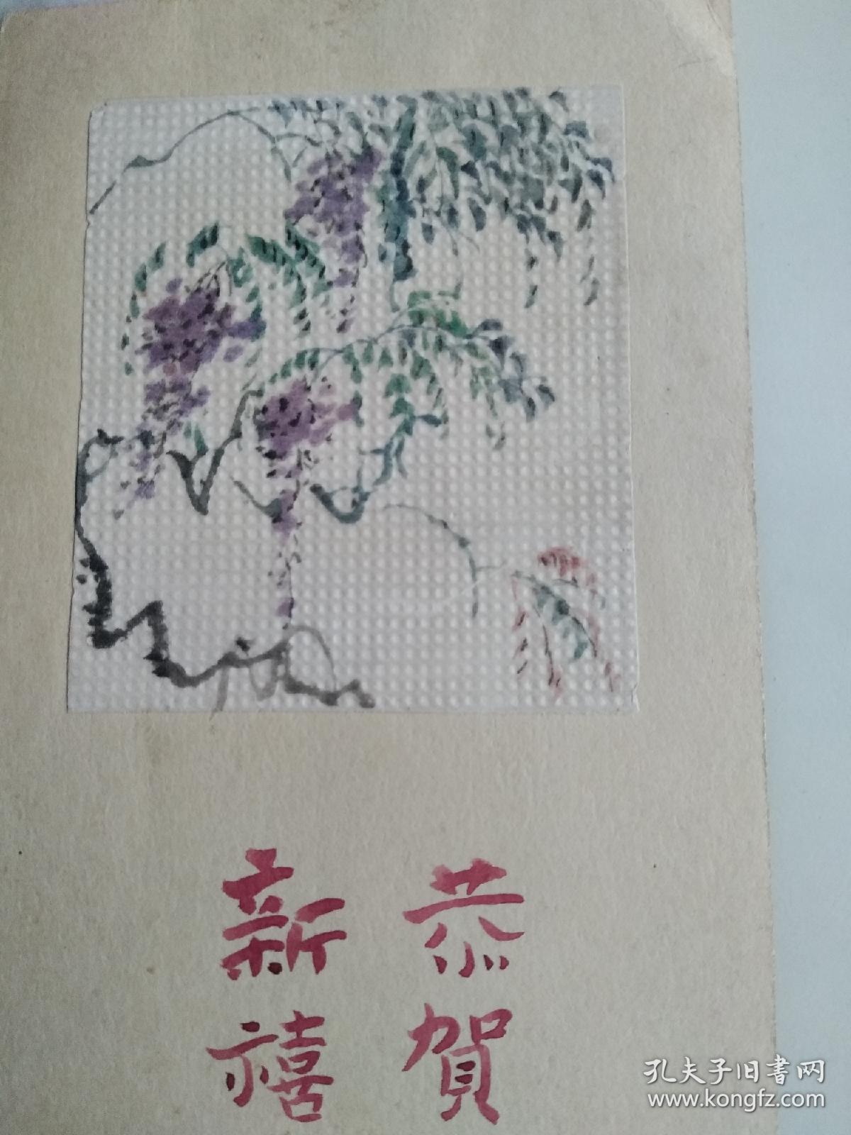 点击查看原图 民国老贺卡 恭贺新禧  自制