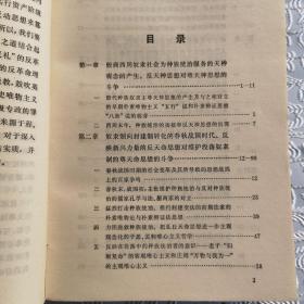 简明中国哲学史，修订本