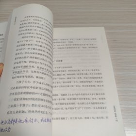 谁在我家（升级版）：海灵格新家庭系统排列