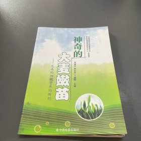 神奇的大麦嫩苗:完美的细胞营养均衡剂