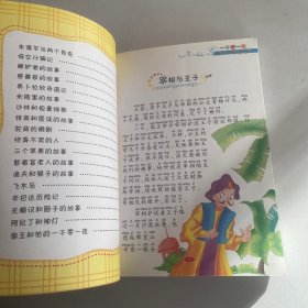 一千零一夜