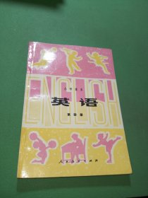 小学课本英语第四册