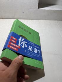 苏菲的世界，，