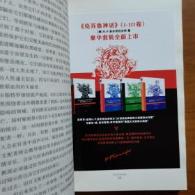 克苏鲁神话 Ⅰ：克苏鲁的呼唤（放27号位）