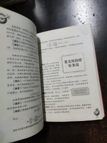 趣味几何学