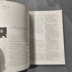 美文2016 4 杂志期刊