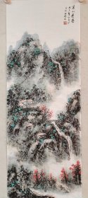 精品山水画《溪山远瀑》一幅，34厘米//92厘米，喜欢的私聊