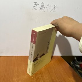 玉楼明月长相忆(婉约词版画插图版)/恋上古诗词