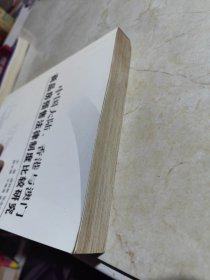 中国大陆、香港与澳门商品房预售法律制度比较研究(B1)