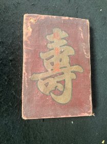 民国老版精装本“医学养生评著”《延年益寿》（插图本），美国医生“施列民”编纂，大32开硬精装一厚册。“上海时兆报馆” 民国老版，繁体竖排精装刊行。内录大量医学评著及养生方法，并附大量插图，版本罕见，品如图！