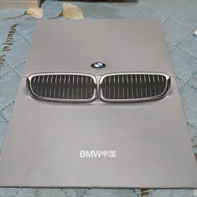 bmw臻悦典藏 周年礼册 精装