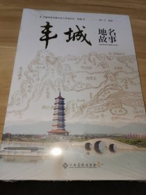 丰城地名故事