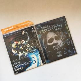 DVD-9 经典恐怖电影光盘 2碟简装： 死神来了3 Final Destination 3 (2006)+死神来了4 The Final Destination (2009)