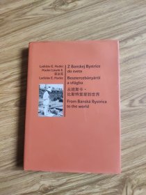 邬达克 从班斯卡 比斯特里察到世界(英文版)