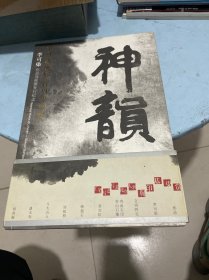 李可染诞辰一百周年纪念【邮票】