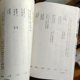 孙膑兵法新编注译，一版一印