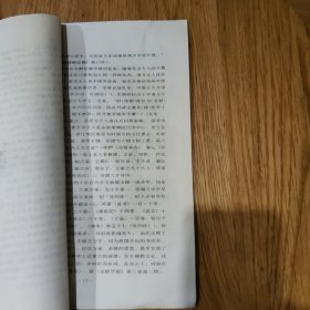 《魏晋南北朝时期浙江地区经济文化的发展》徐建春(浙江省社科院)