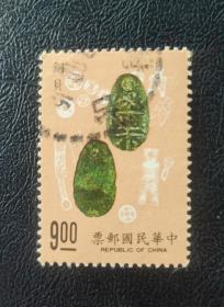 【民国邮票】铜贝（900）信销票