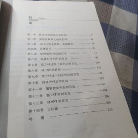 无将首攻 上