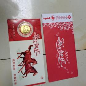 《马年2014年，生肖贺卡》  上海造币有限公司.