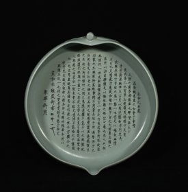 宋汝窑刻字题诗纹桃形洗，高7×27.5厘米