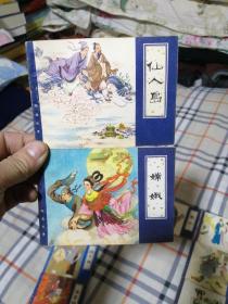 聊斋故事、天津版26本、连环画