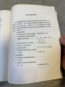 中国音韻学研究