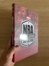 NBA : 那些年我们一起追的球星