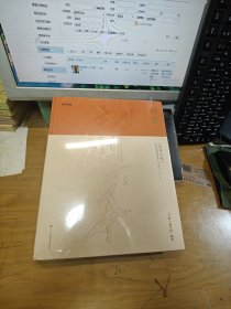 刀锋 新华日报木刻版画档案1938.1-1947.2
