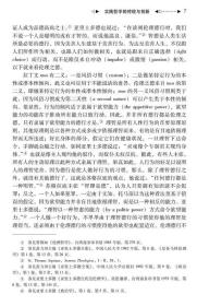 新华正版 实践哲学评论（第6辑） 徐长福 9787306074560 中山大学出版社